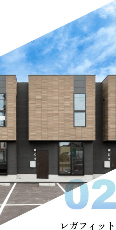02レガフィット